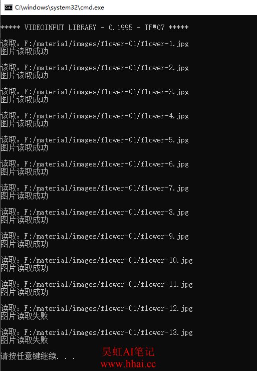 利用C++标准库＜sstream＞中的类stringstream实现OpenCV下的图片批量读取 OpenCV与图像处理笔记 昊虹AI